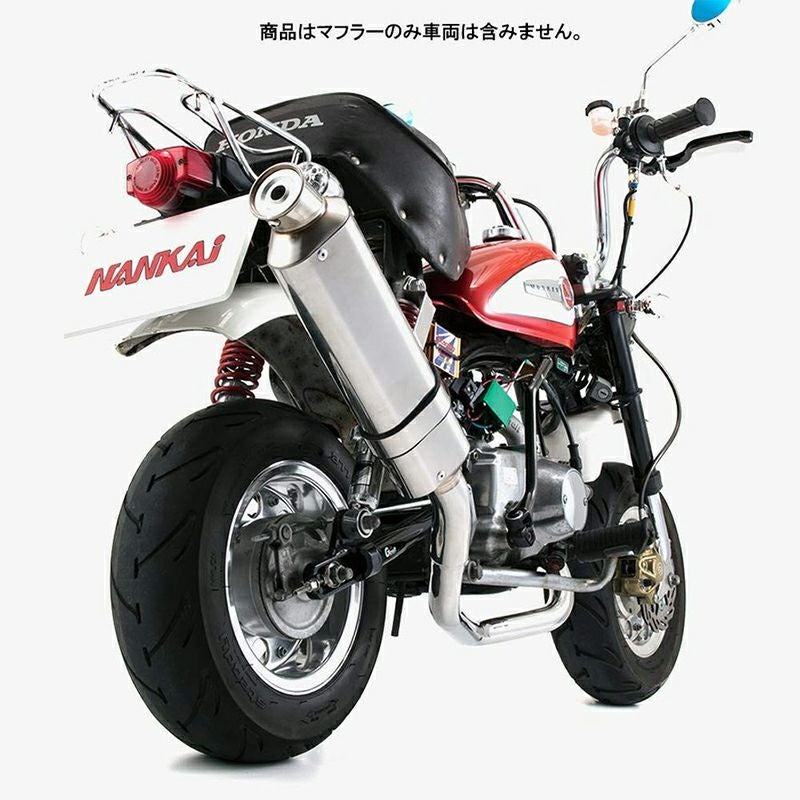 NANKAI パワーコンプマフラー・タイプ14 モンキー／ゴリラ用 MM-14
