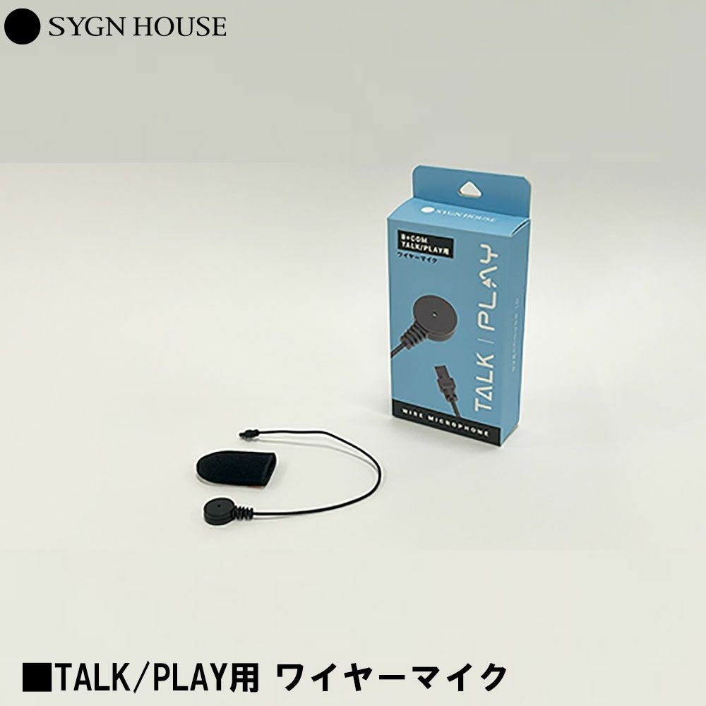 SYGN HOUSE サインハウス B+COM TALK/ PLAY (ビーコム トーク/プレイ
