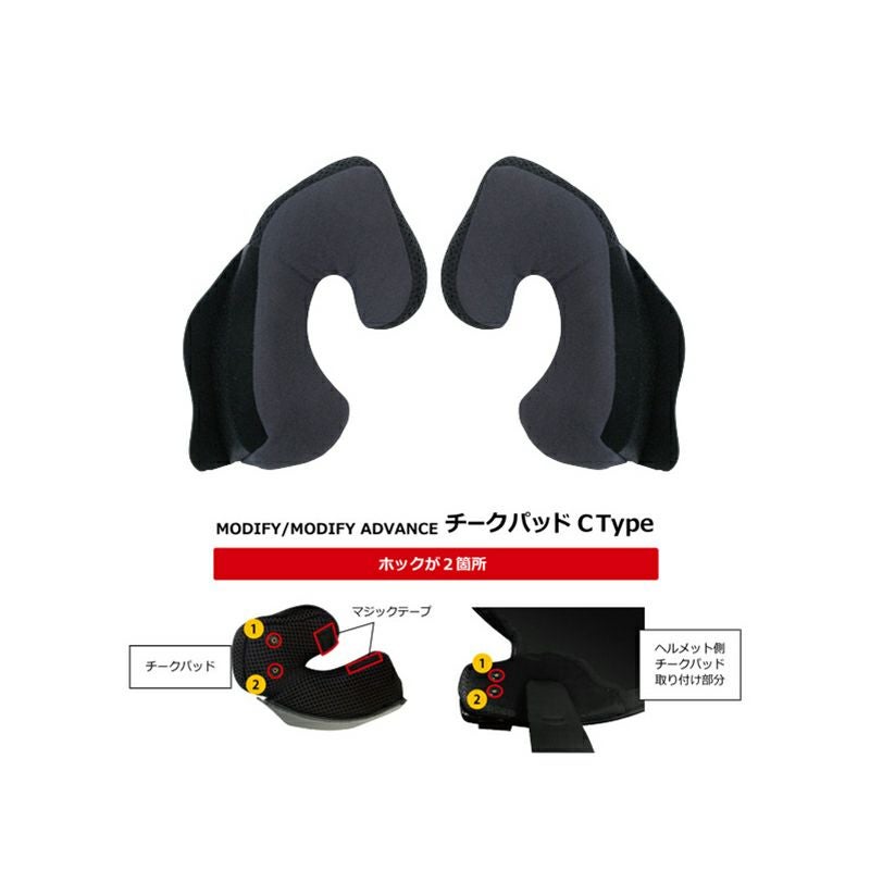 WINS ウィンズ チークパッド C Type ホック2点タイプ MODIFY ADVANCE