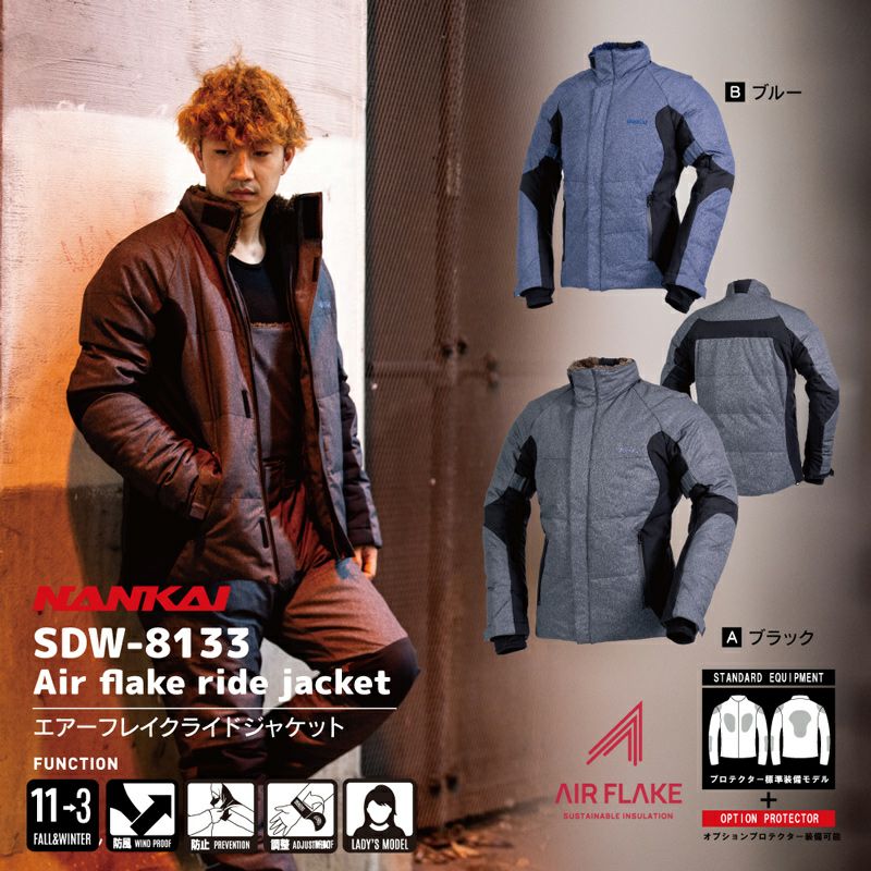 NANKAI エアーフレイクライドジャケット SDW-8133 南海部品 | 《公式