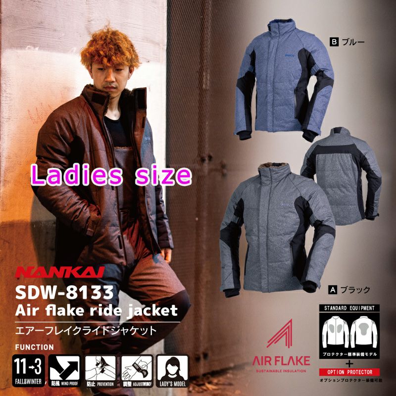 NANKAI エアーフレイクライドジャケット Ladysサイズ SDW-8133 南海