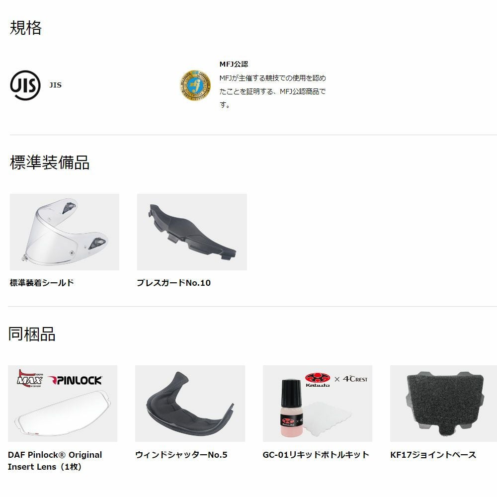 GRAND SUMMER SALE】【在庫限り】OGK KABUTO ヘルメット F-17 TRICK