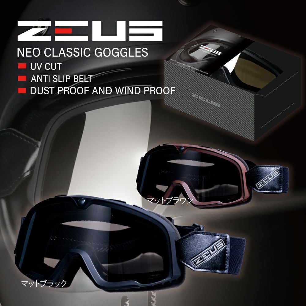 ZEUS HELMET ネオクラシックゴーグル NAZ-1000 南海部品 | 《公式