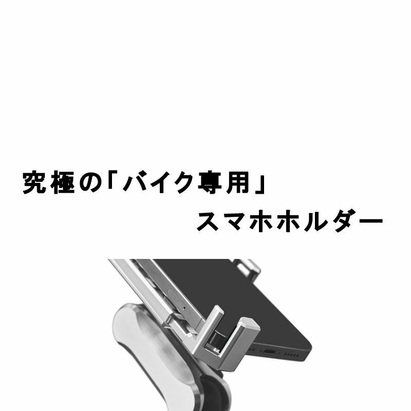 SYGN HOUSE サインハウス MOUNT SYSTEM A-46スマートフォン用ホルダー