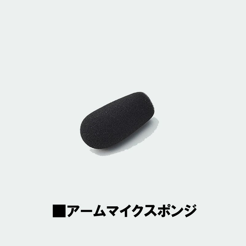 SYGN HOUSE サインハウス インカム オプション アームマイクスポンジ 3