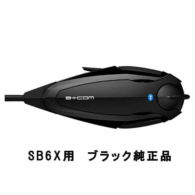SYGN HOUSE サインハウス B+COM インカムリペアー SB6X用 フェイス