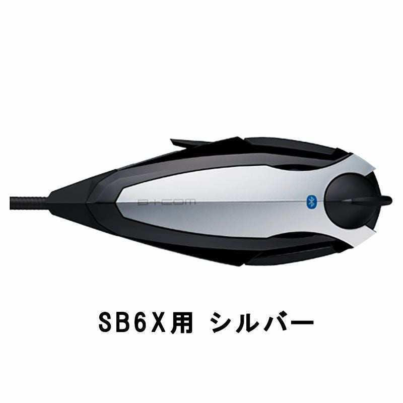 SYGN HOUSE サインハウス B+COM インカムリペアー SB6X用 フェイス