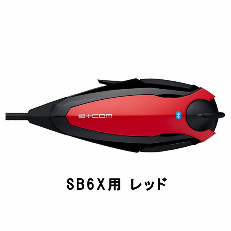 SYGN HOUSE サインハウス B+COM インカムリペアー SB6X用 フェイス