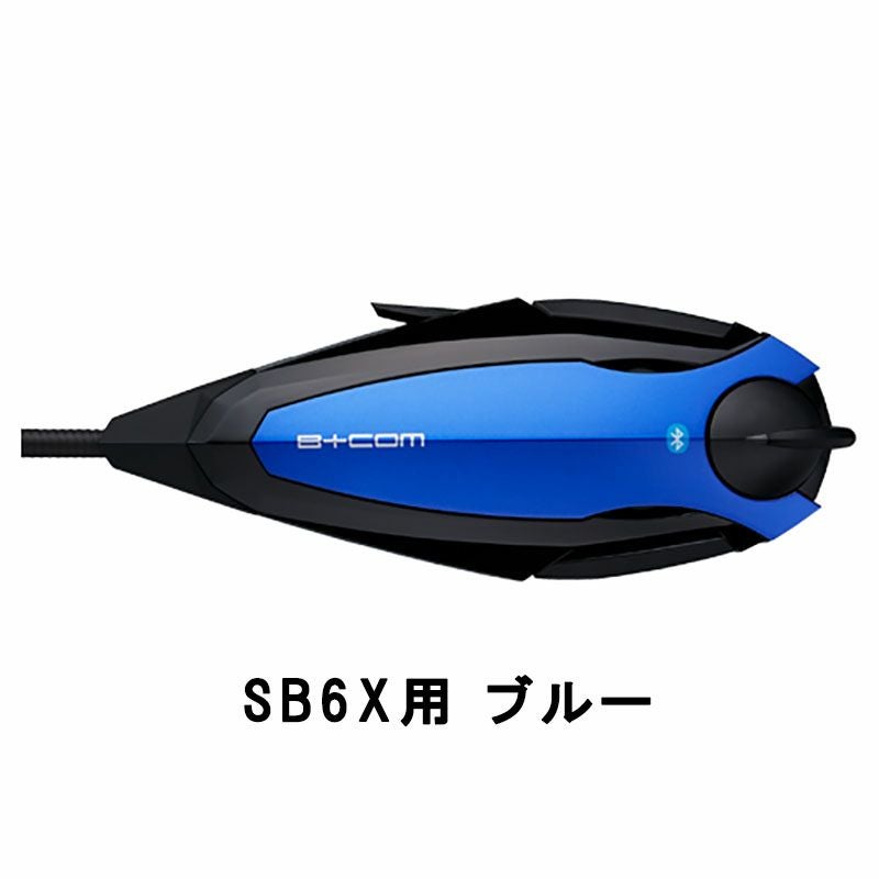 SYGN HOUSE サインハウス B+COM インカムリペアー SB6X用 フェイス