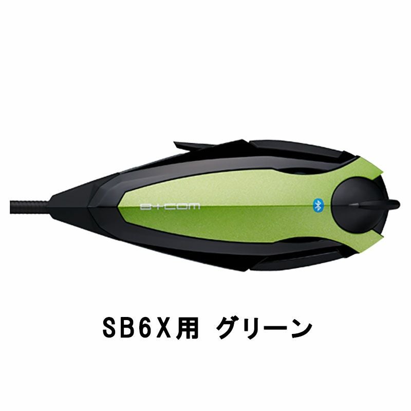 SYGN HOUSE サインハウス B+COM インカムリペアー SB6X用 フェイス