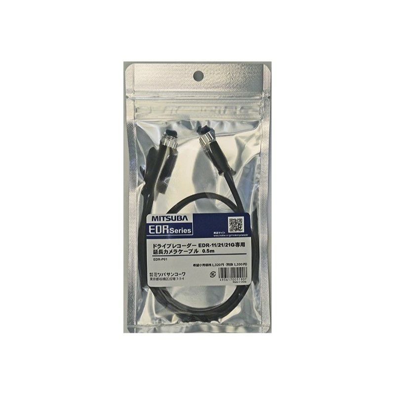 ミツバサンコーワ EDR-21GA ドライブレコーダー 2カメラ GPS EDR-21Gα