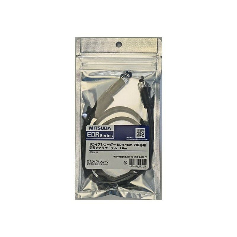 ミツバサンコーワ EDR-P02 EDR用 延長カメラケーブル 1.0m | 《公式