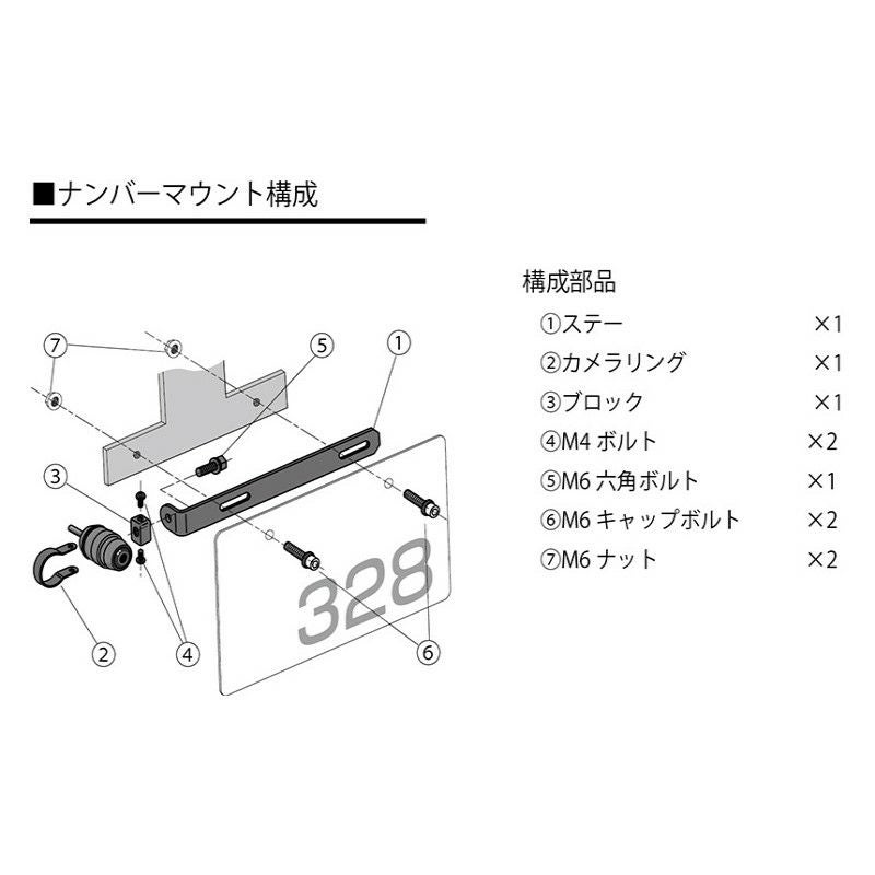 まとめ依頼 ミツバサンコーワ EDR-P04 EDR用 カメラステー ( ナンバーマウント