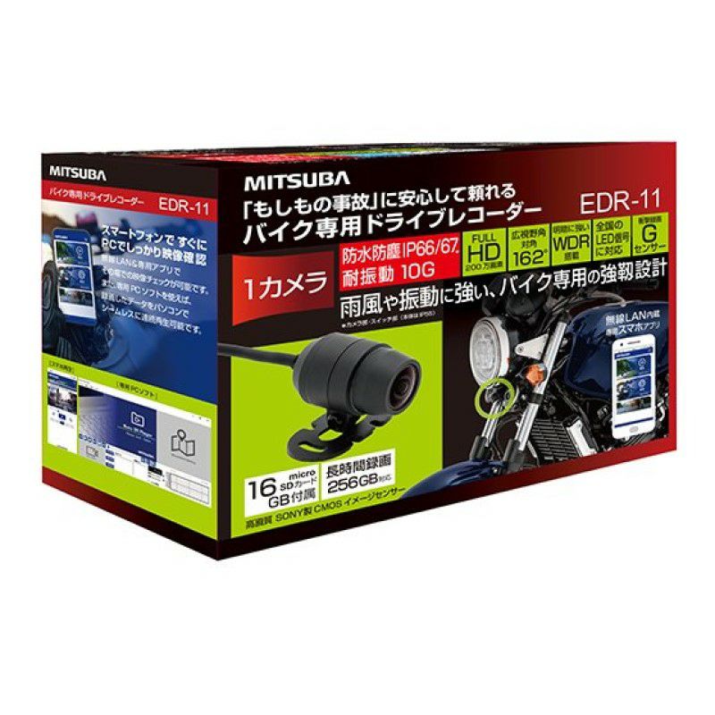 ミツバサンコーワ EDR-21GA ドライブレコーダー 2カメラ GPS EDR-21Gα
