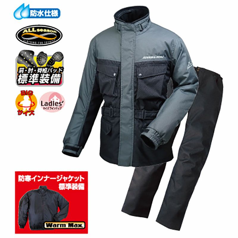 ROUGH ROAD バイク用ウインタースーツLサイズ ブラック。 ROUGH&ROAD エキスパートウインタースーツ RR7688 ラフアンドロード