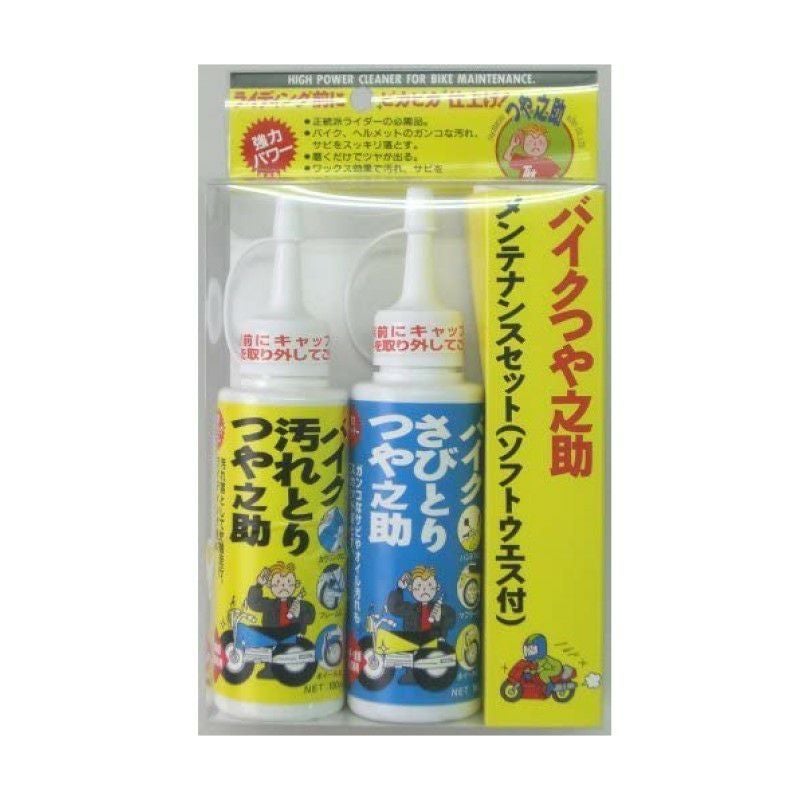 高森コーキ バイクつや之助 メンテナンスセット (ソフトウエス付) 2本