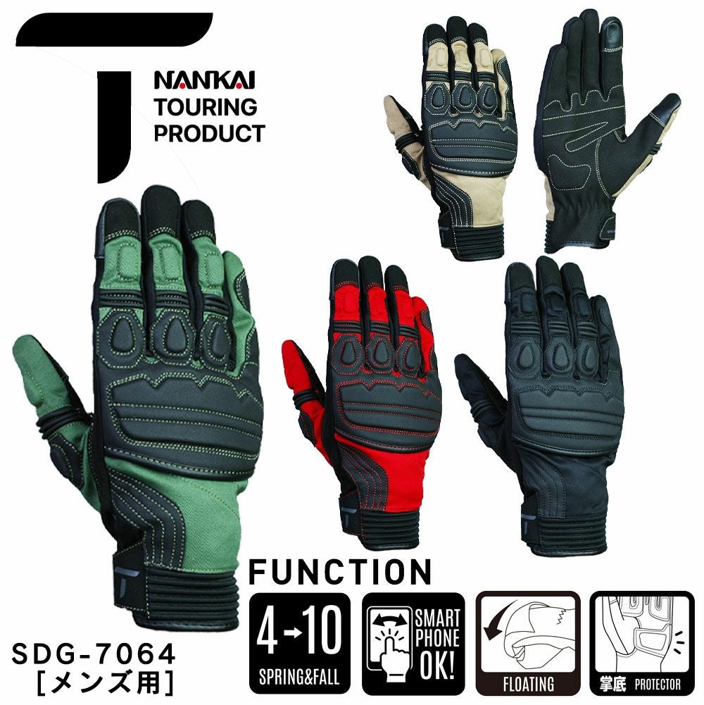 NANKAI アーバンライドグローブ 品番：SDG-7064[メンズ用] 南海部品