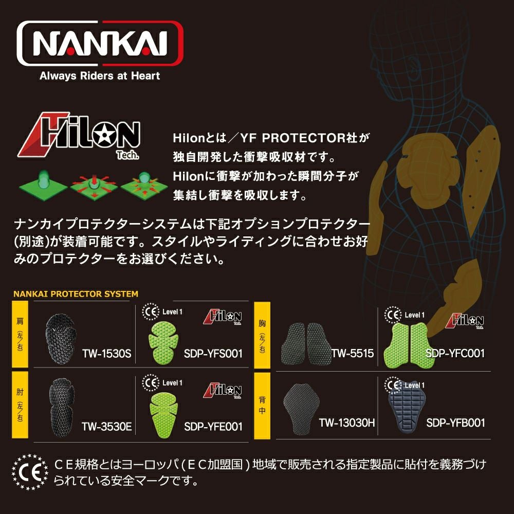 在庫限り】NANKAI ナンカイ スーパーライトメッシュジャケット 品番