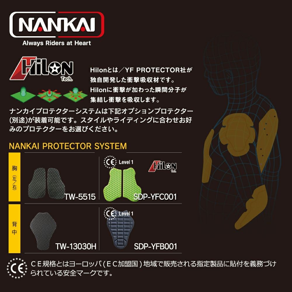在庫限り】NANKAI スーパーライトメッシュベスト 品番：SDW-4146 南海