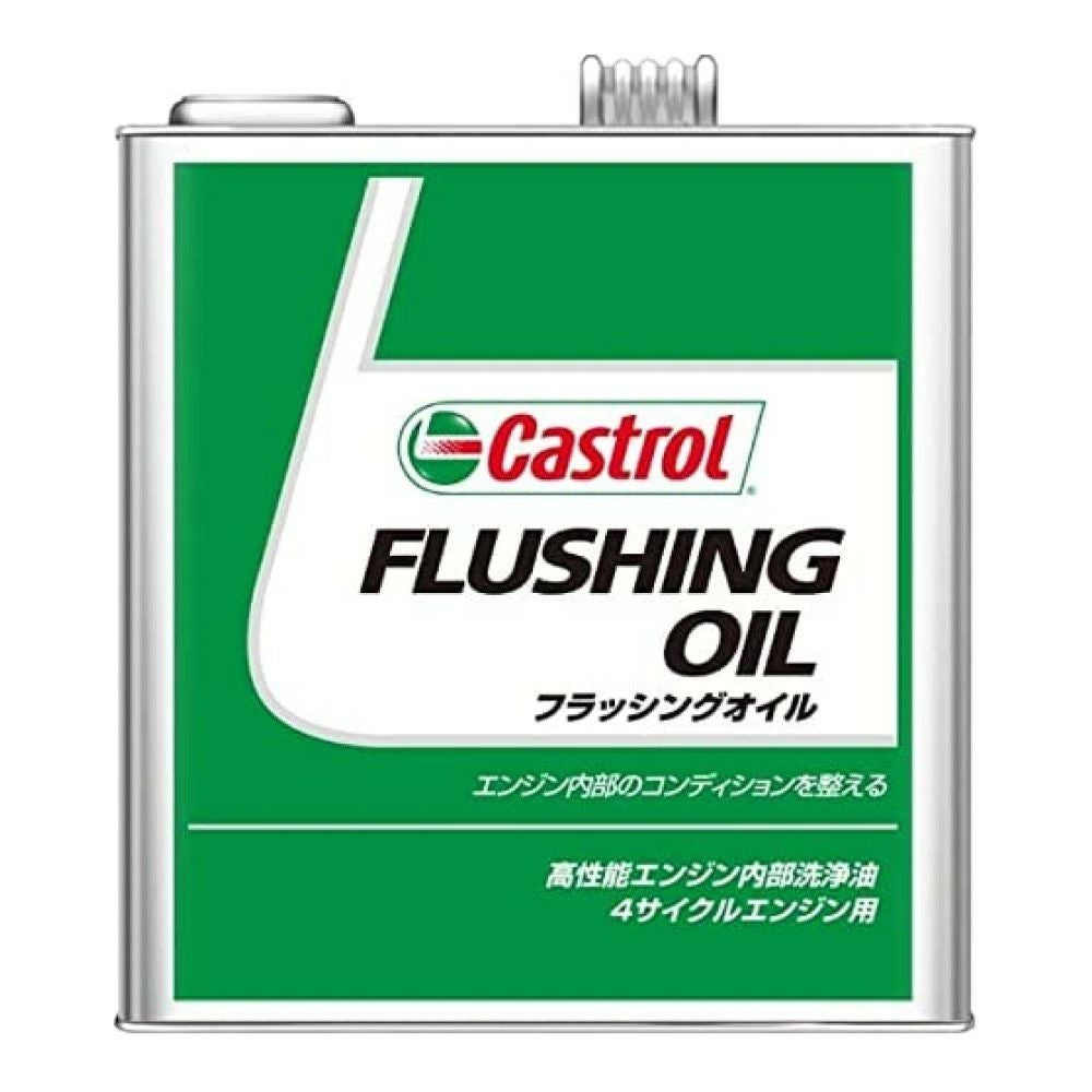 CASTROL カストロール フラッシングオイル FLUSHING OIL 3L 3339178