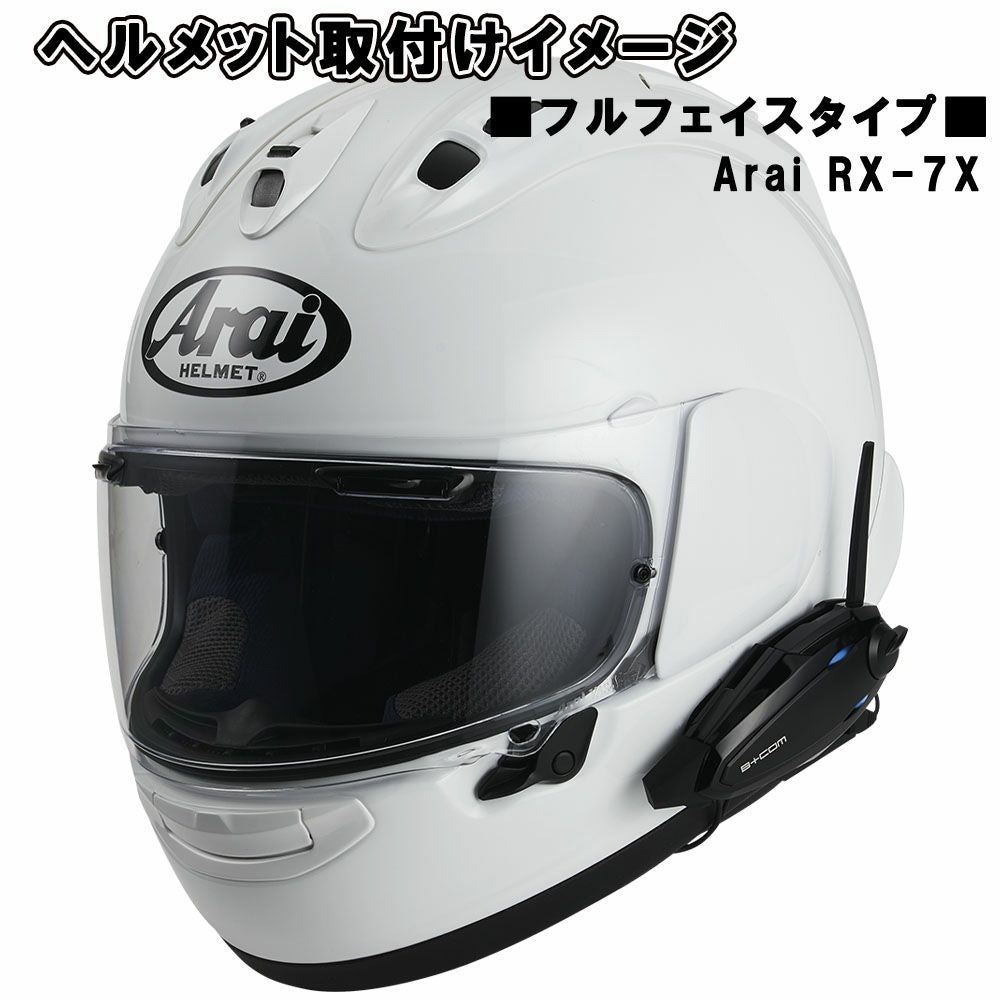 在庫限り】 SYGN HOUSE サインハウス B+COMシリーズ SB6XR(ビーコム