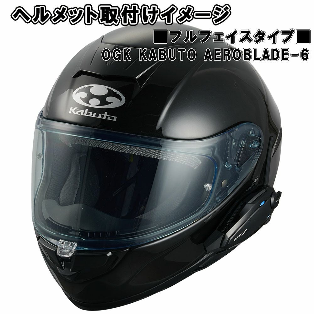 在庫限り】 SYGN HOUSE サインハウス B+COMシリーズ SB6XR(ビーコム