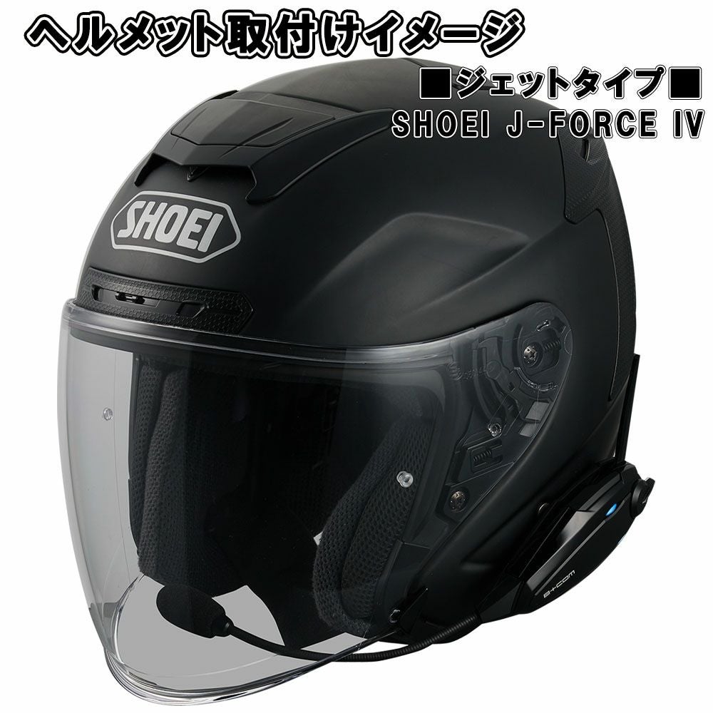 在庫限り】 SYGN HOUSE サインハウス B+COMシリーズ SB6XR(ビーコム