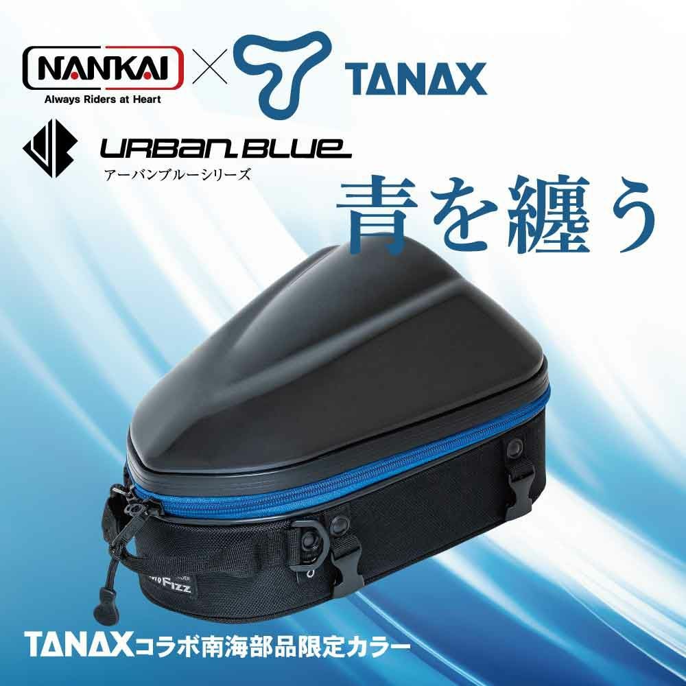南海バック未使用品✨ツーリング季節到来✨ NANKAI フリージャーニーバッグ RD-8009 南海部品 | 《公式》南海部品