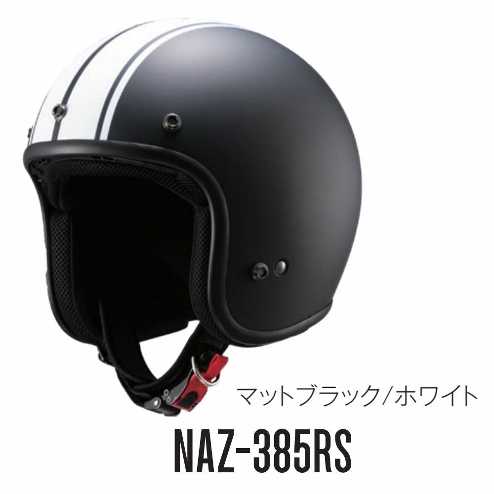 レインボーキャンペーン対象】ZEUS HELMET ジェットヘルメット NAZ