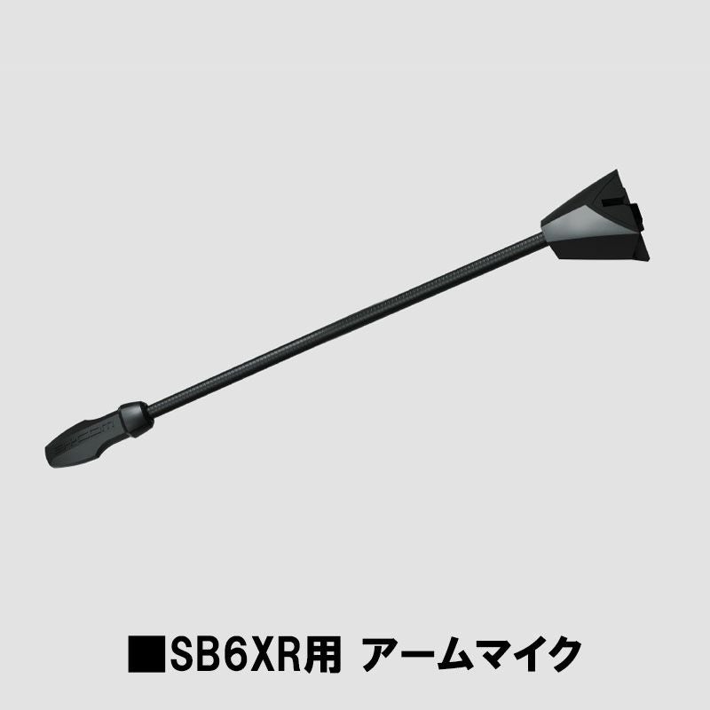 SYGN HOUSE サインハウス インカム SB6XR用 アームマイク 純正品 品番