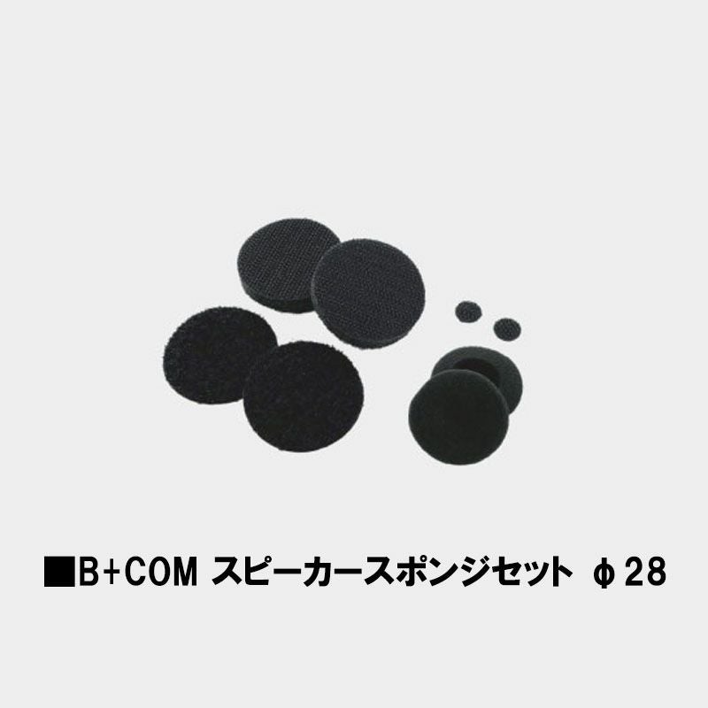 SYGN HOUSE サインハウス スピーカースポンジセット φ28 品番:00082005