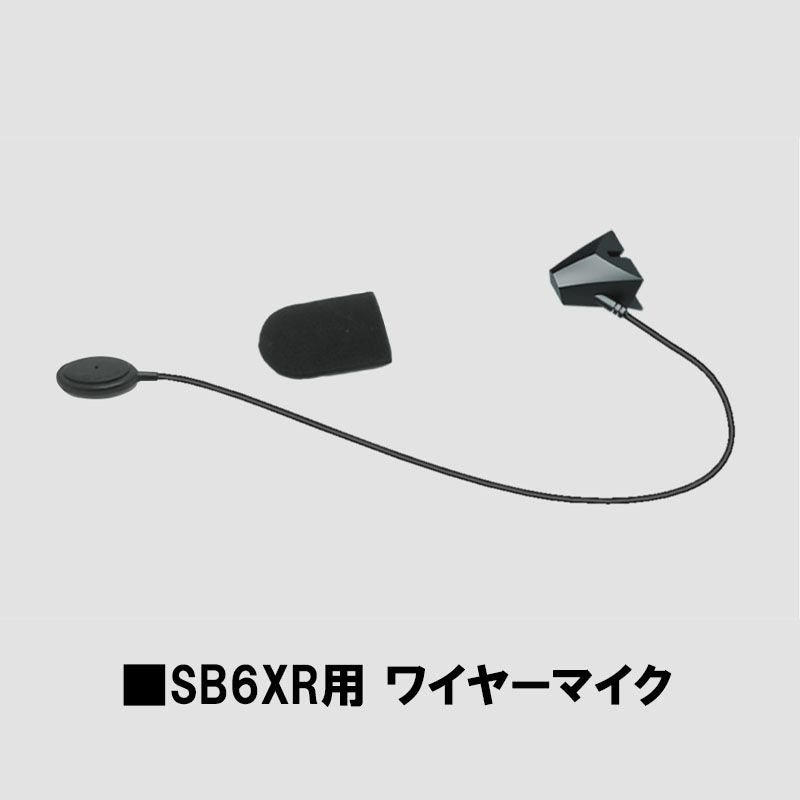 SYGN HOUSE サインハウス B+COM SB6XR/SB6X用 オプション品 ワイヤー SYGN HOUSE サインハウス B+COM SB6XR/SB6X用 オプション品 ワイヤー