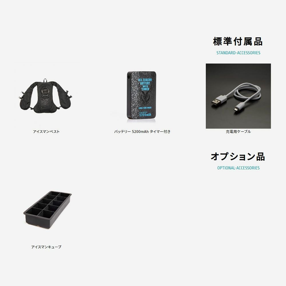 【バッテリー付】アイスマンベストPRO 5200mAhバッテリー付きフルセット 正規品2024年モデル】□山真製鋸 水冷インナーベスト アイスマンPRO
