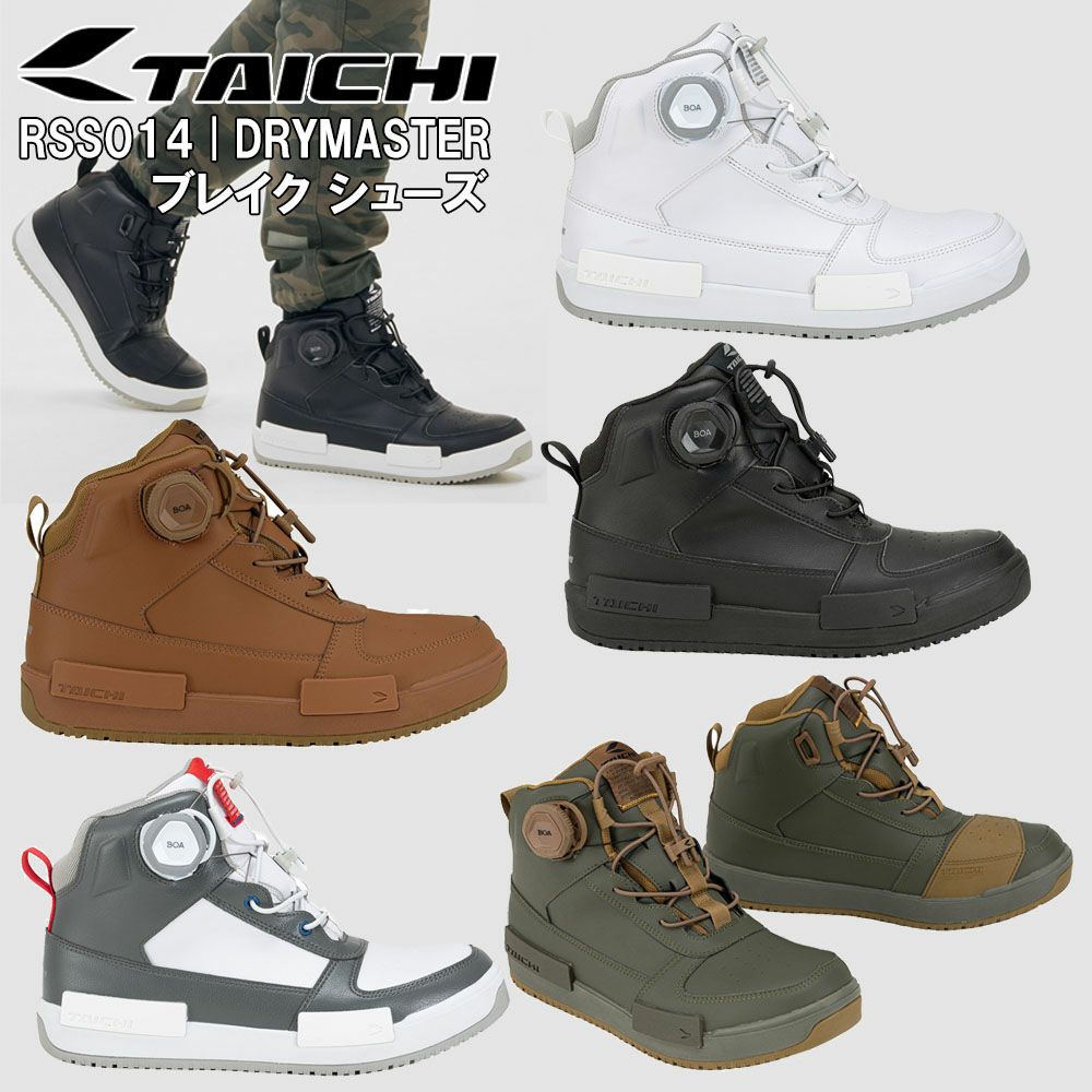 RS TAICHI RSS014 DRYMASTER ブレイク シューズ RSタイチ | 《公式