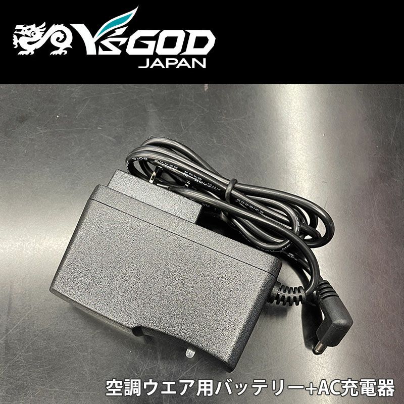 YAMASHIN 神風 空調ウエア用バッテリー+AC充電器 南海部品 | 《公式