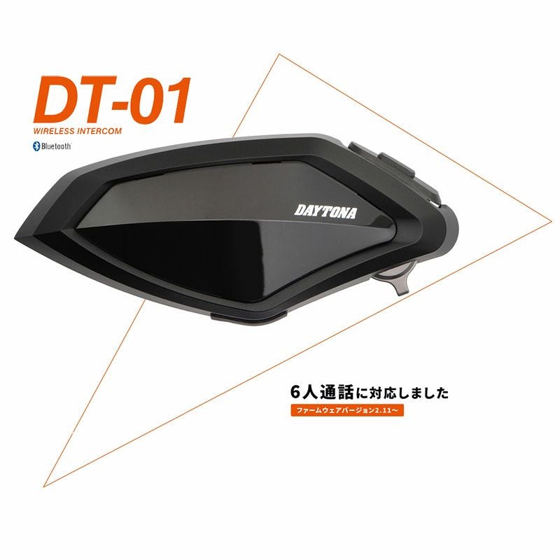 デイトナインカム2台セット DAYTONA（デイトナ） 25032 DT-02 ブームマイクユニット インカム