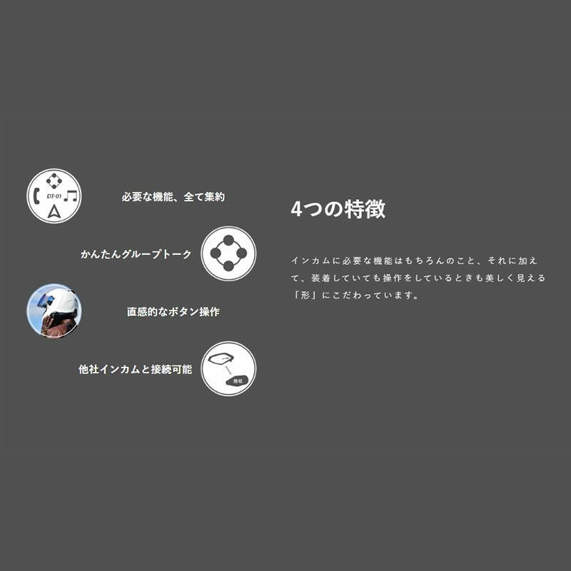 DAYTONA デイトナ DT-01インカム 2個セット 品番【98914】 | 《公式