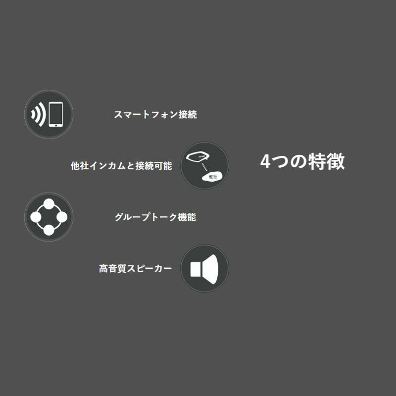 DAYTONA デイトナ DT-E1インカム 2個セット 品番【99114】 | 《公式