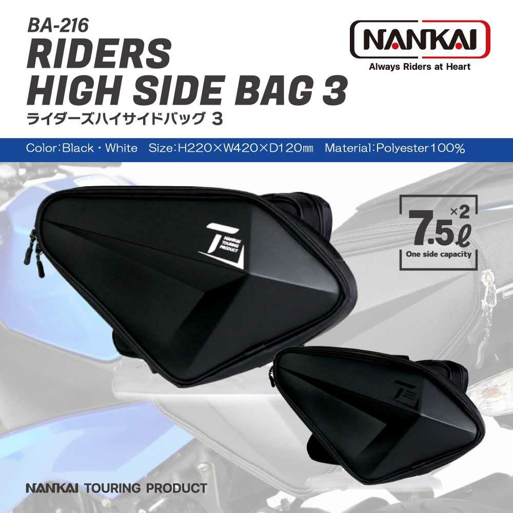NANKAI サイドバッグ 南海部品 ストリームサイドバッグ BA-213南海部品カタログサイト・