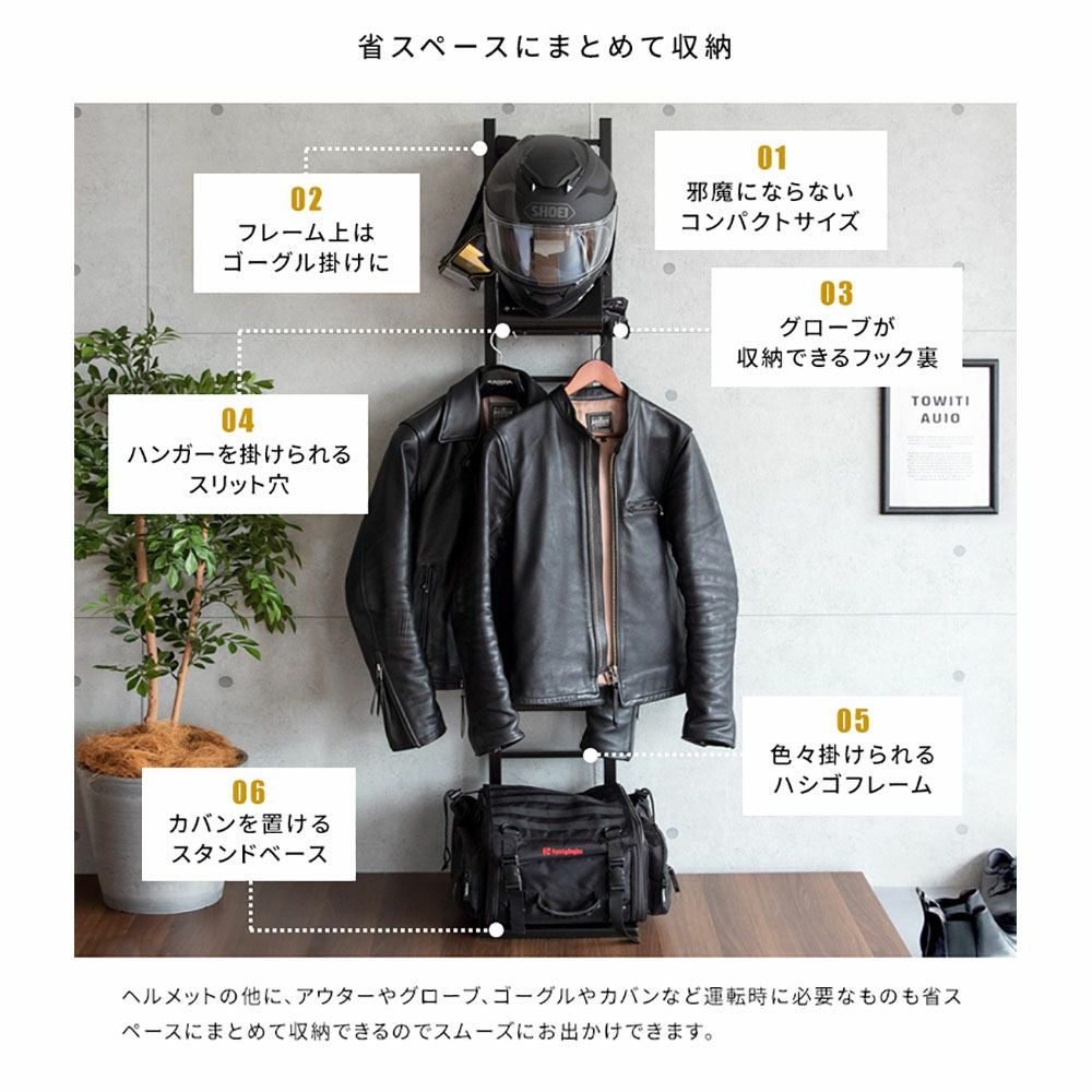 ヘルメットスタンド GALEA ガレア MIYATAKE 品番：HST-1620 | 《公式