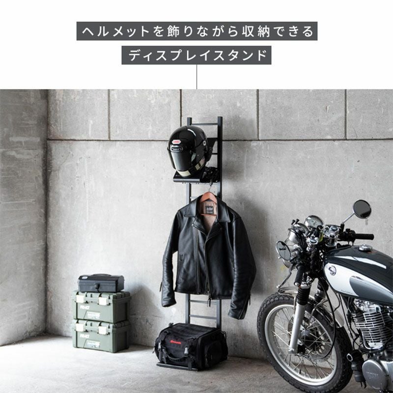 ヘルメットスタンド GALEA ガレア MIYATAKE 品番：HST-1620 | 《公式