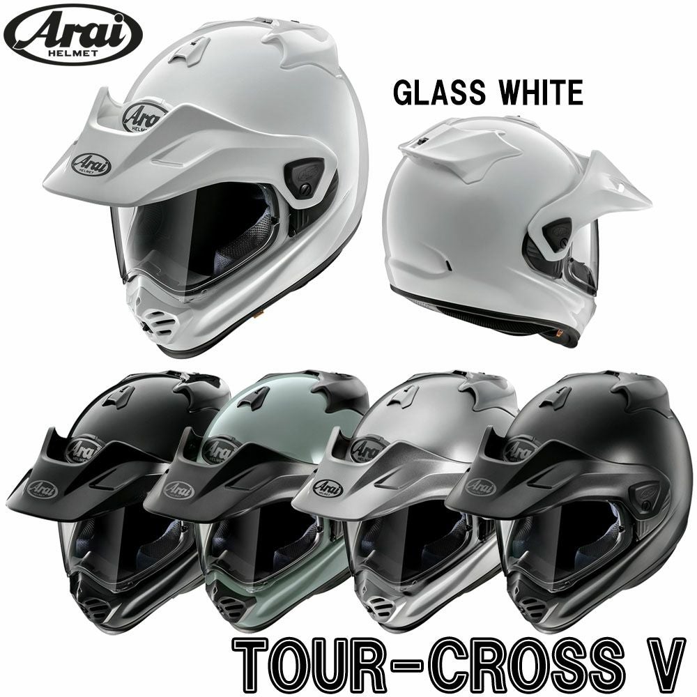アライ　ツアークロスV グラスホワイトM57-58cm アライヘルメット ツアークロスV グラスホワイト 【TOUR-CROSSV