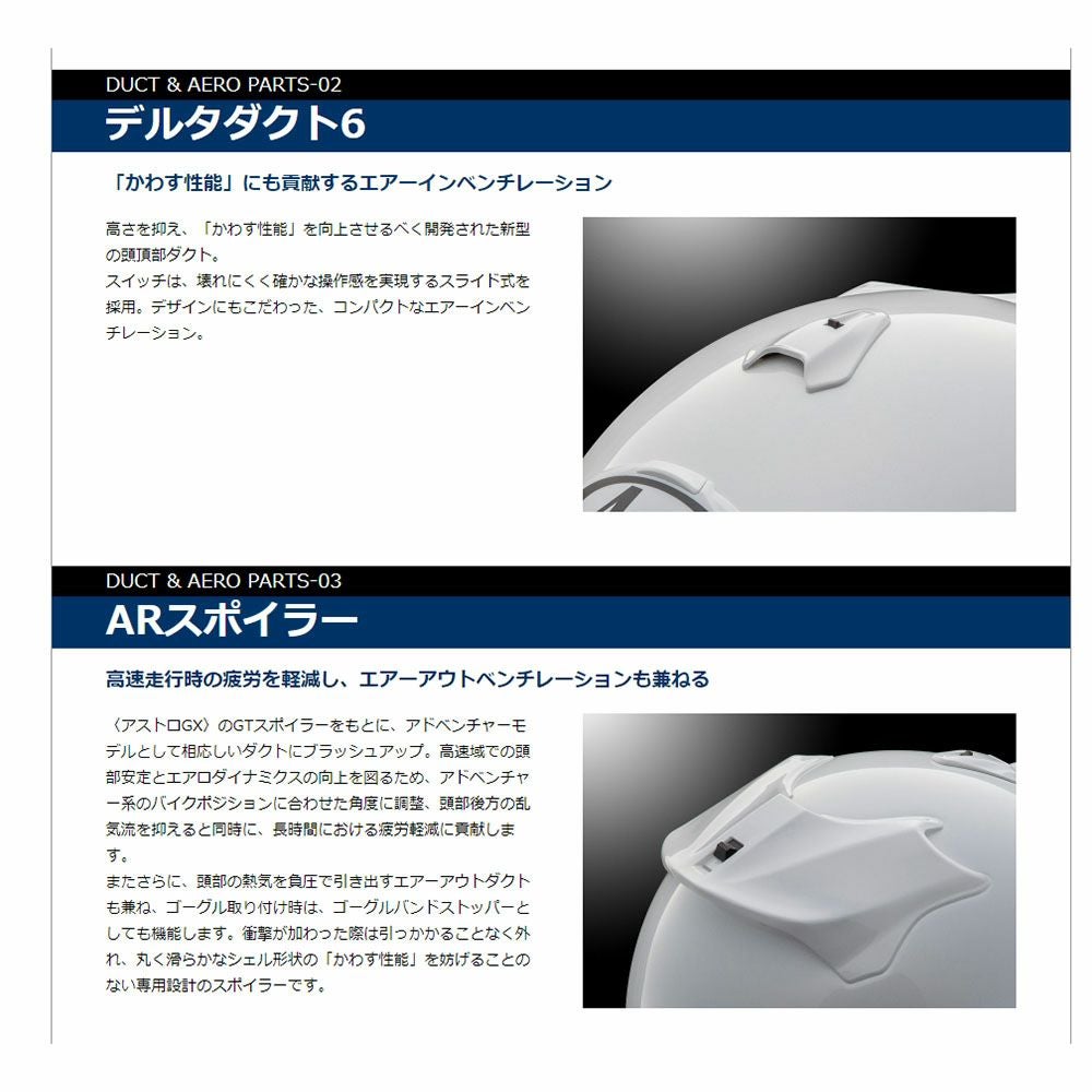 Arai アライ ヘルメット TOUR-CROSSV(ツアークロスV) | 《公式》南海