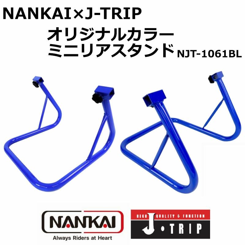 秋の先取りキャンペーン】NANKAI×J-TRIPコラボ ミニリアスタンド