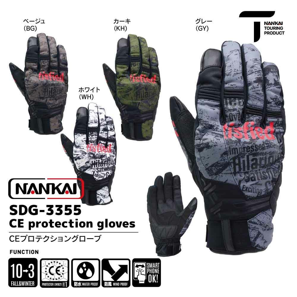 在庫限り】NANKAI ナンカイ CEプロテクショングローブ 品番：SDG-3355