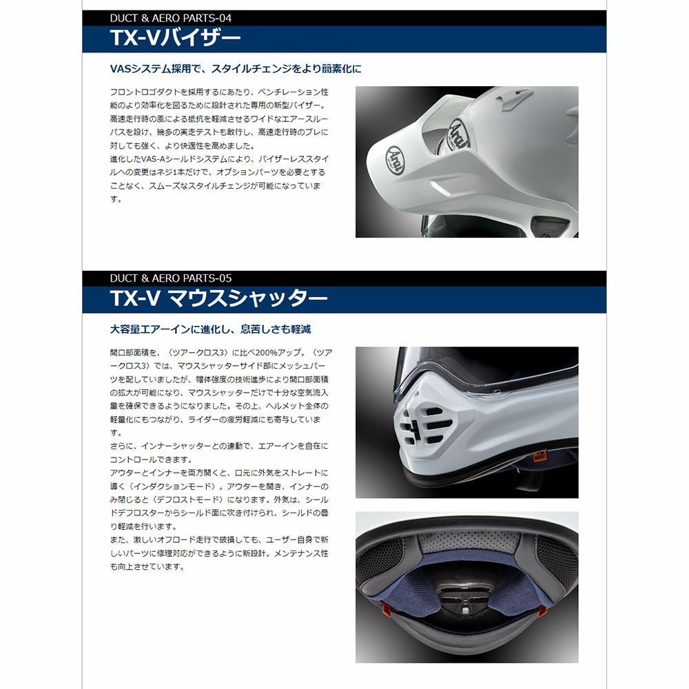 Arai アライ オフロード ヘルメット TOUR-CROSS V DISCOVERY (ツアー Arai アライ オフロード ヘルメット TOUR-CROSS V DISCOVERY (ツアー