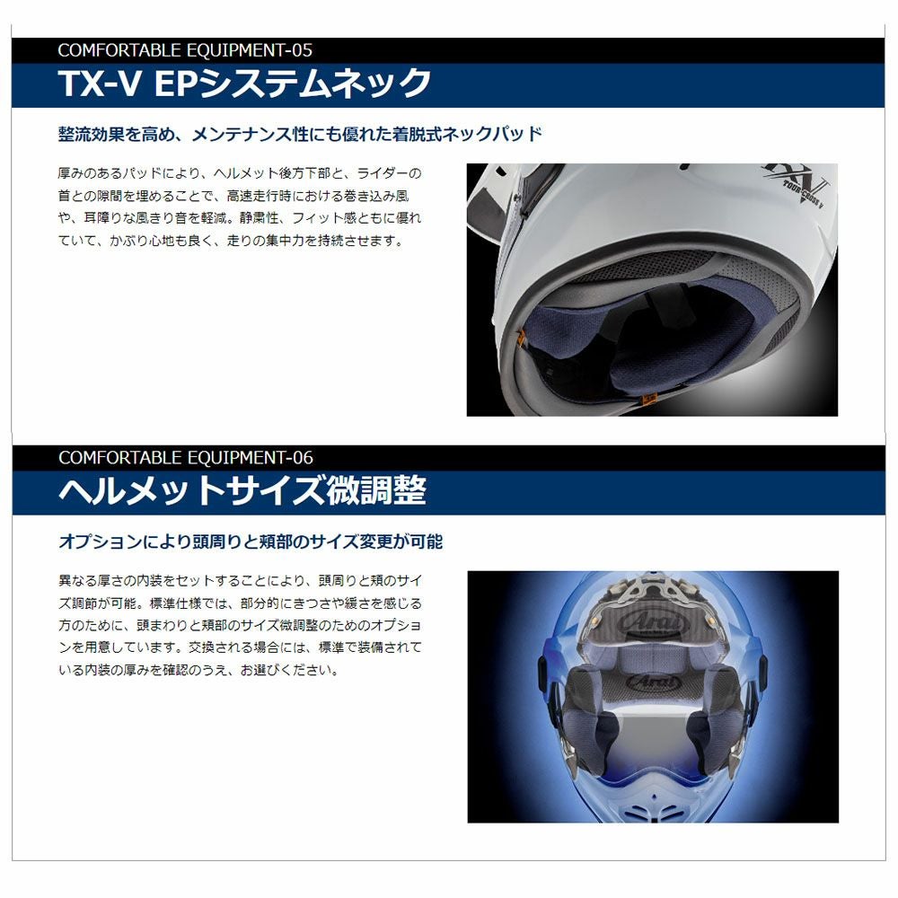 Arai アライ オフロード ヘルメット TOUR-CROSS V DISCOVERY (ツアー