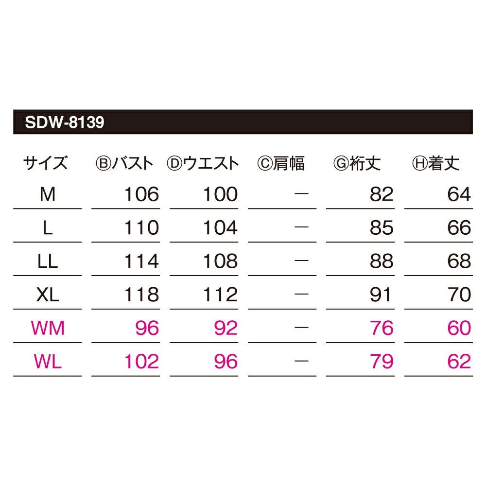 NANKAI ナンカイ ライトインナージャケット 品番：SDW-8139 南海部品