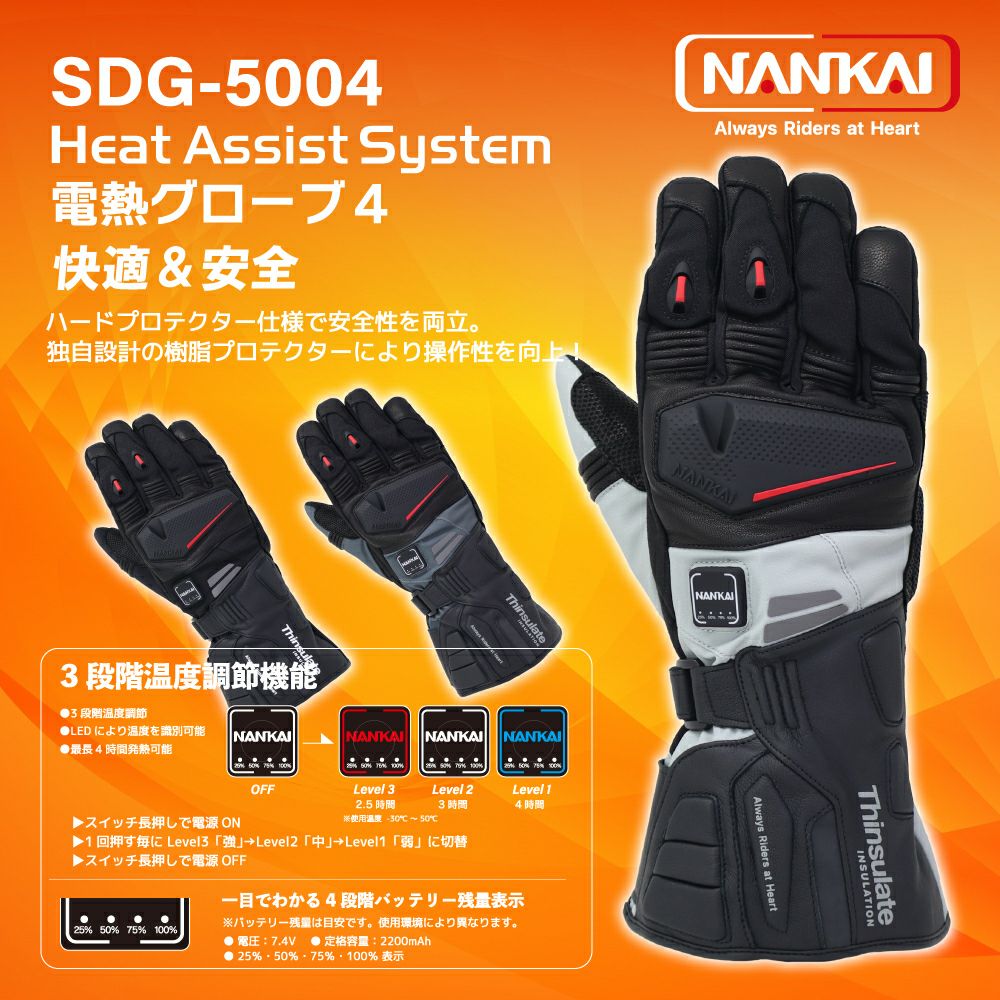 NANKAI ナンカイ Heat Assist System 電熱グローブ4 品番：SDG-5004