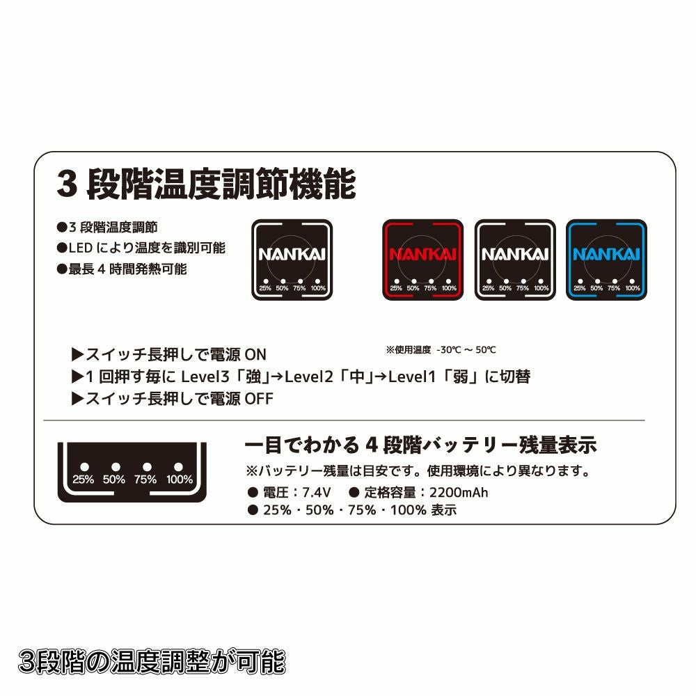 NANKAI ナンカイ Heat Assist System 電熱グローブ4 品番：SDG-5004